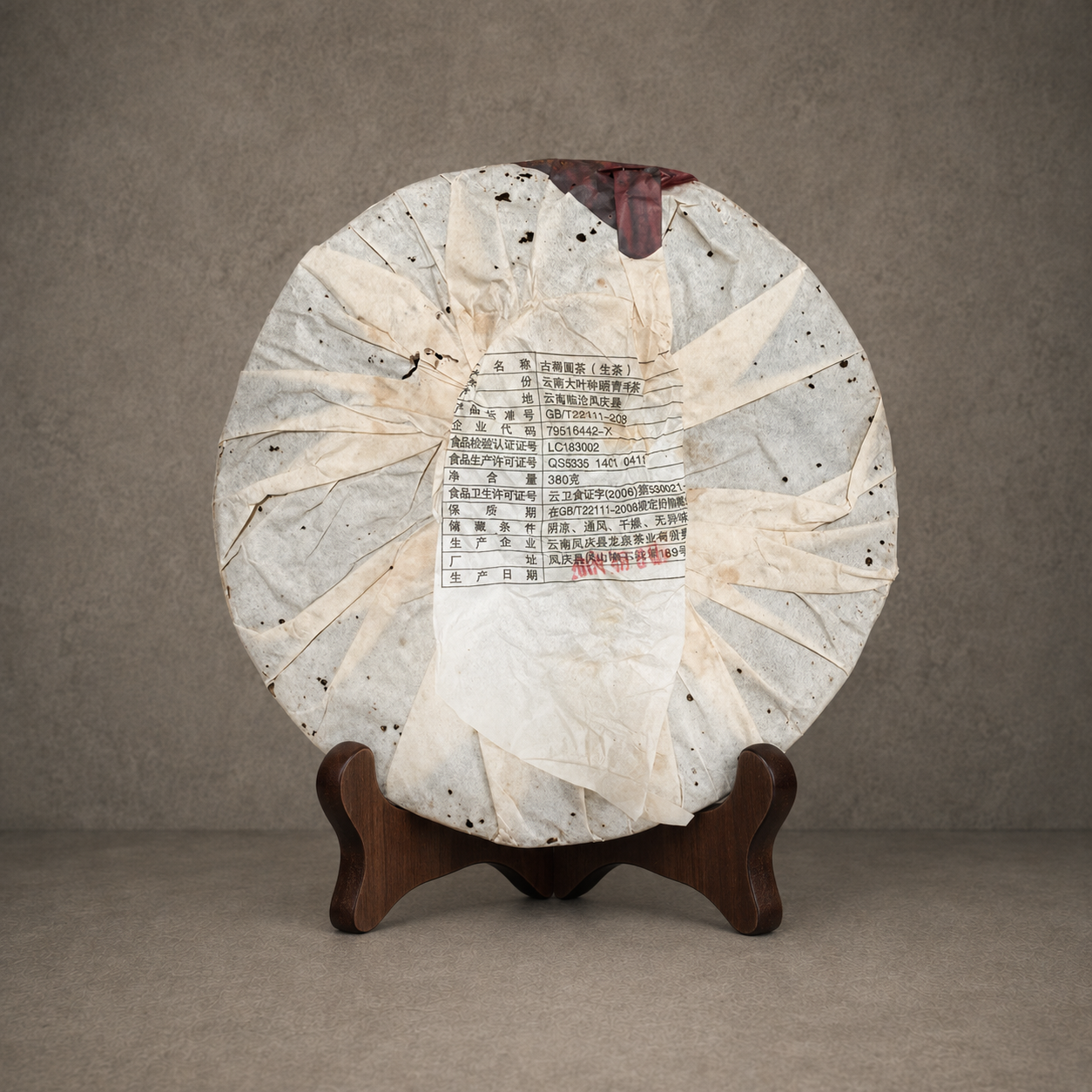 2011年 古稀圓茶 NT$ 12,800﹝停售中﹞